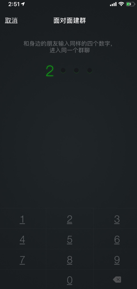 三种方式，不同场景教你微信怎么建群？（详细步骤带截图）