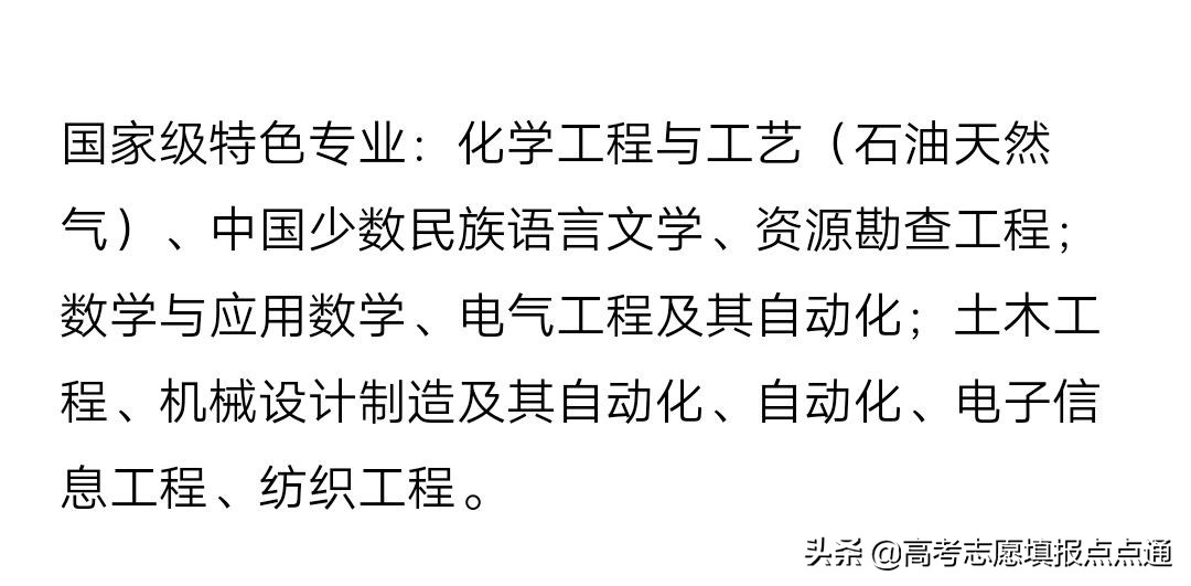 新疆大学优势专业分析及2019、2018、2017年各省录取分数线'