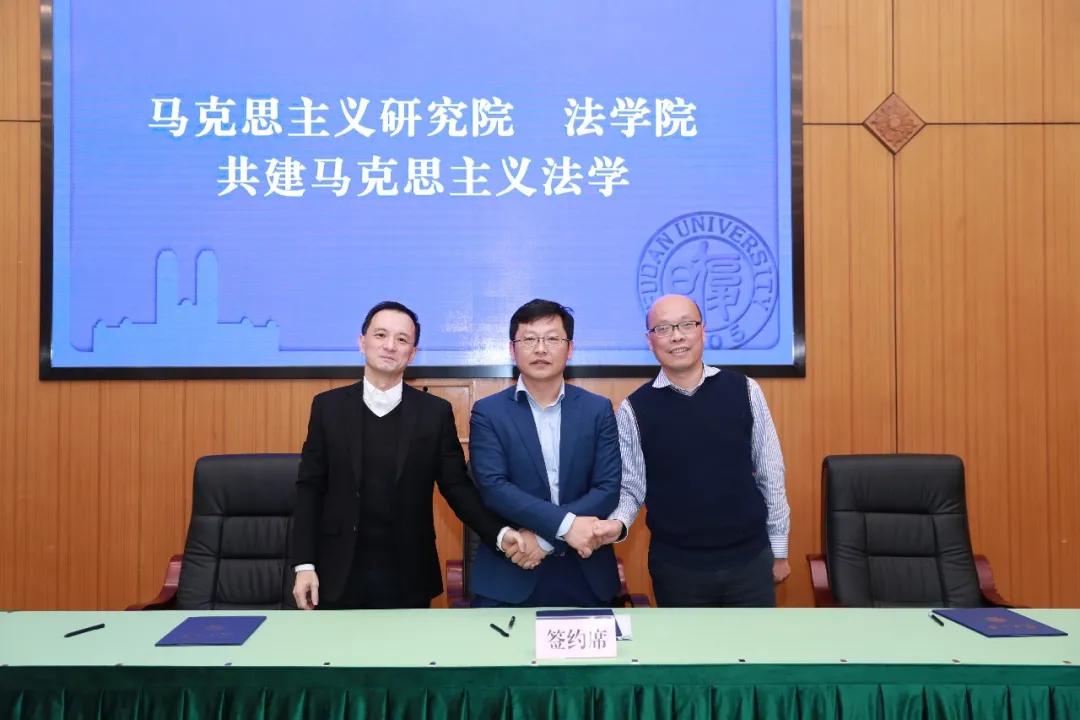 马研院与五家院系签约共建！复旦马克思主义学科群建设进入新阶段