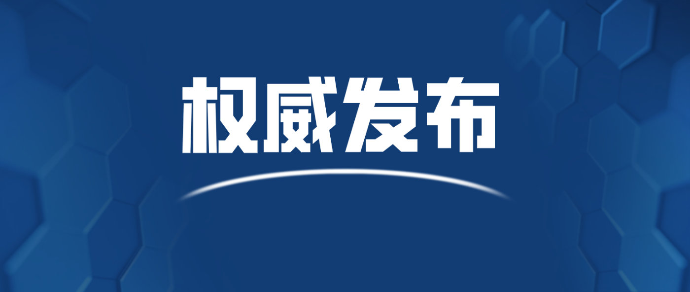 四川师范大学研究生招生简章（四川师范大学2021接收本科毕业生免试攻读硕士学位研究生章程）