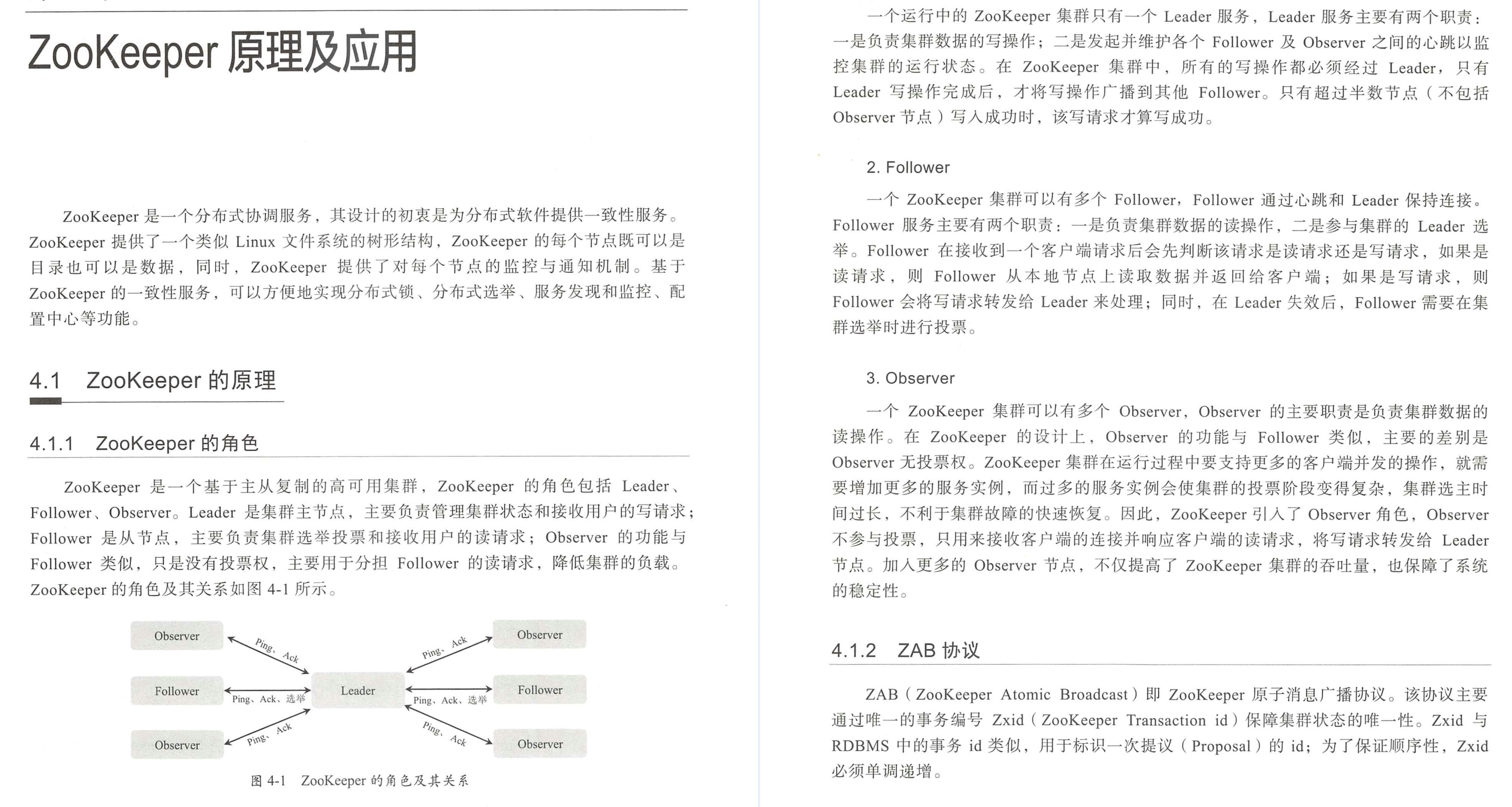 瑞思拜！阿里巴巴内部“不传之秘”Java面试核心宝典，限时开源