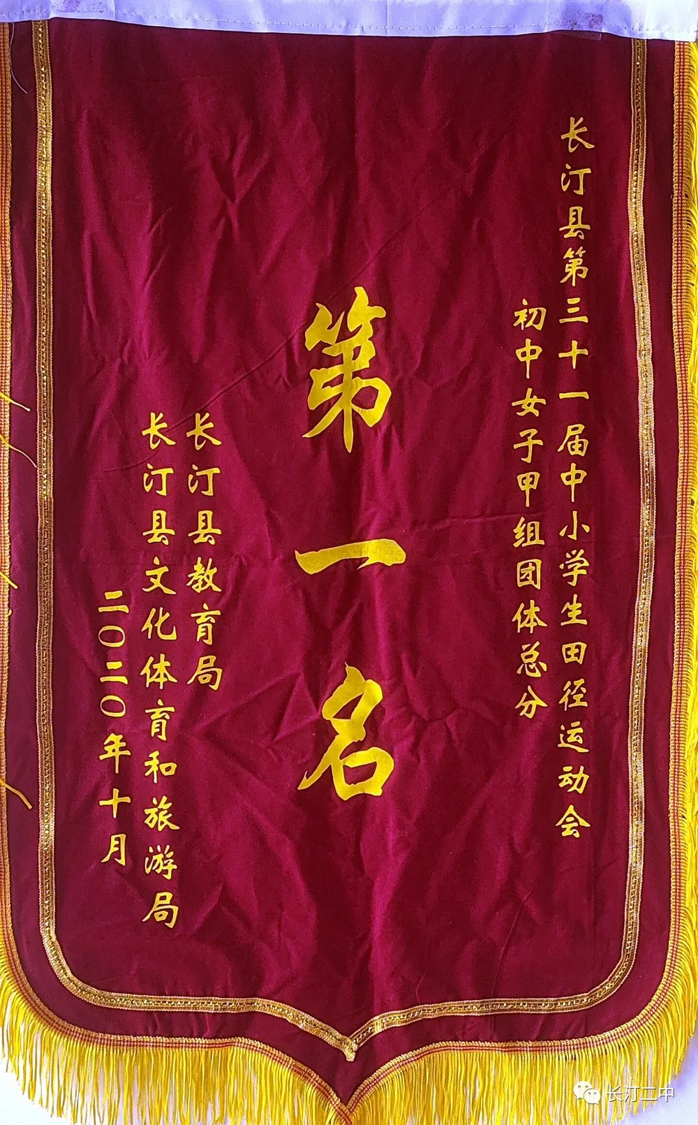 长汀二中运动员参加县运会取得优异成绩