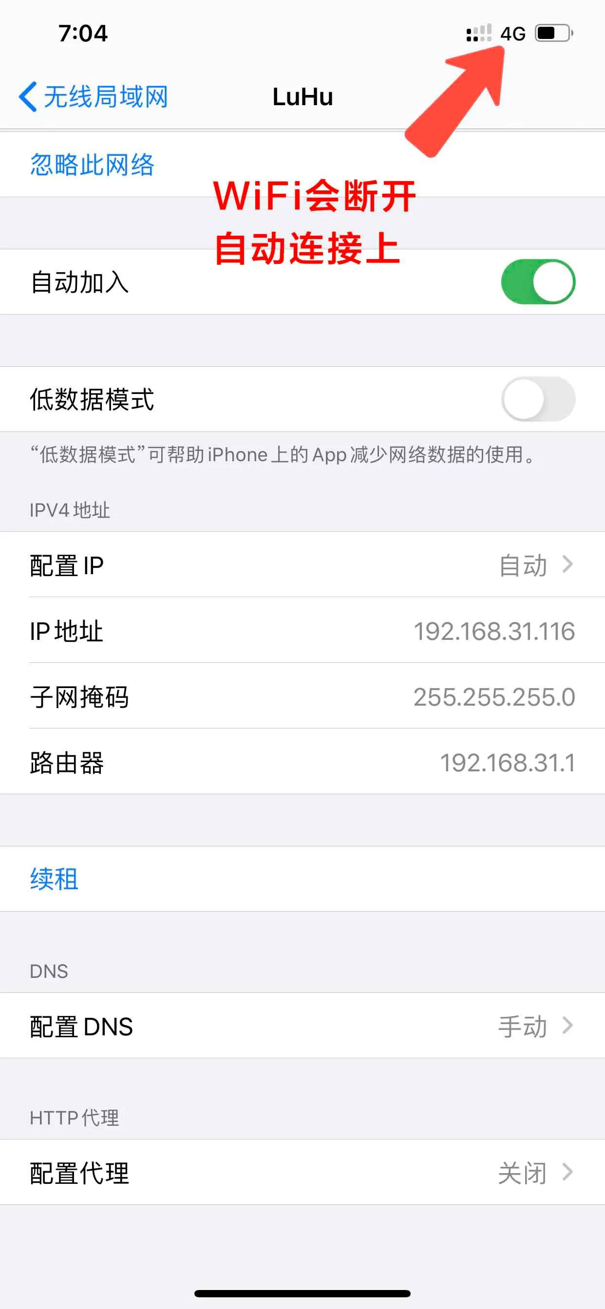 ipad无法连接到app store是什么意思？（附：最新解决方法）-第43张图片