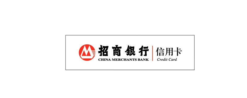 招商银行信用卡面签后，会被拒绝吗？