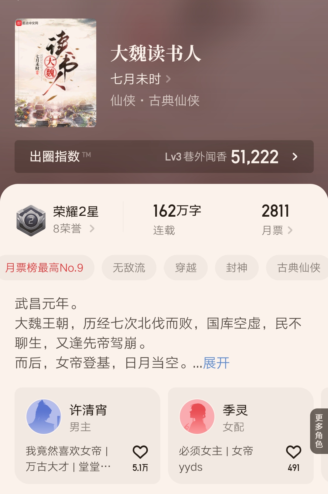 12本10月达成万订的小说汇总，三本完结九本连载，你看过几本呢？