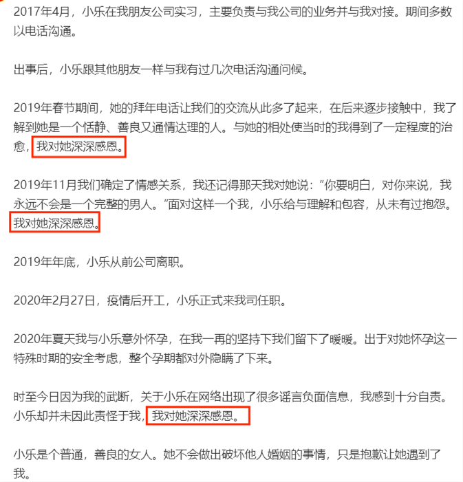 林生斌回应公关太失败！自曝时间线引出轨质疑，避重就轻再惹众怒