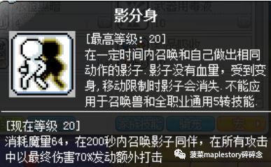 冒险岛职业攻略-侠盗篇