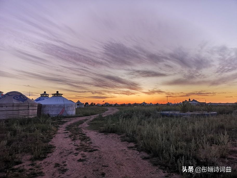 花在草原诗在心：金秋内蒙之旅古典诗词曲拾零悠情