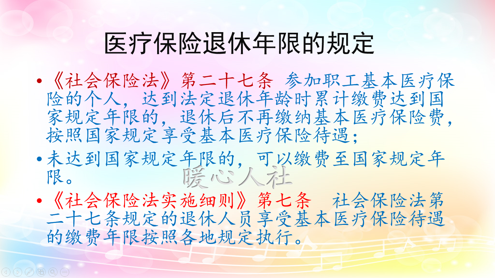 医疗保险退休要缴多少年才够(医疗保险退休要缴多少年才够用)