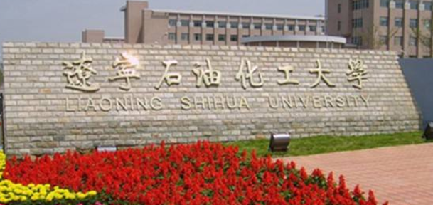 辽宁的一些普通本科院校