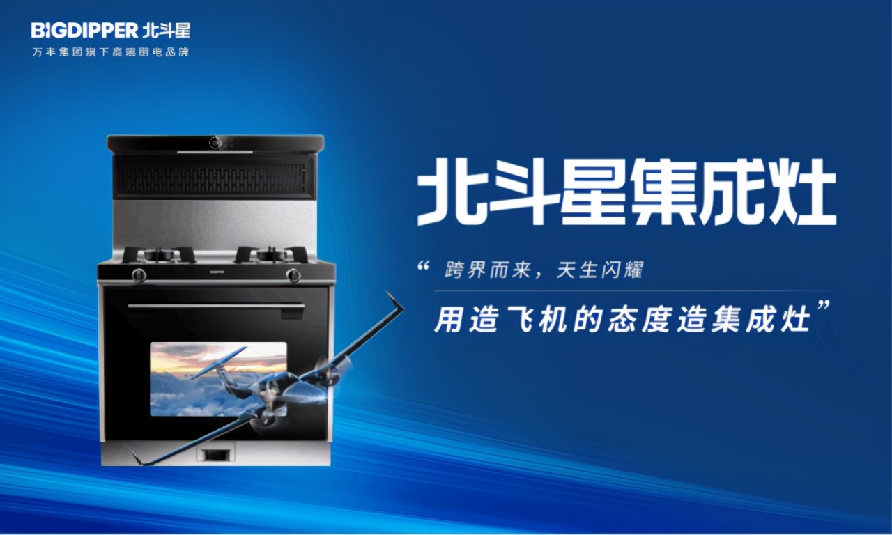 如何选择一款好的集成灶？8大细节帮您选购