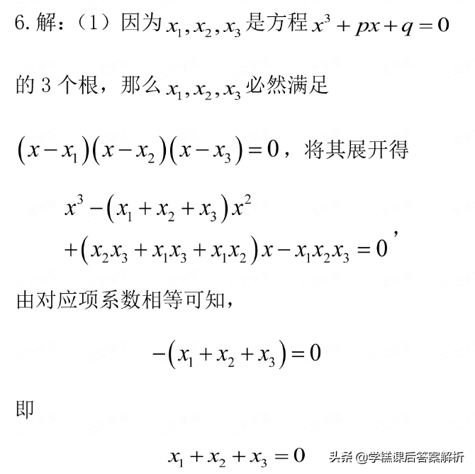 周勇 线性代数课后习题答案