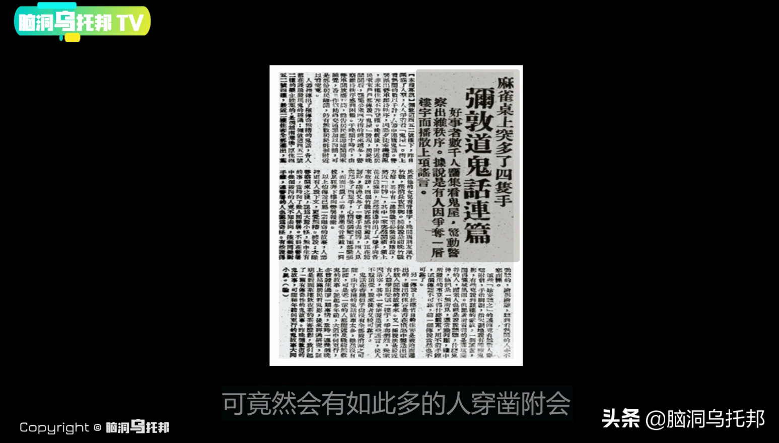 香港政府唯一承认的灵异事件?新界北茶餐厅鬼点餐真相究竟是什么