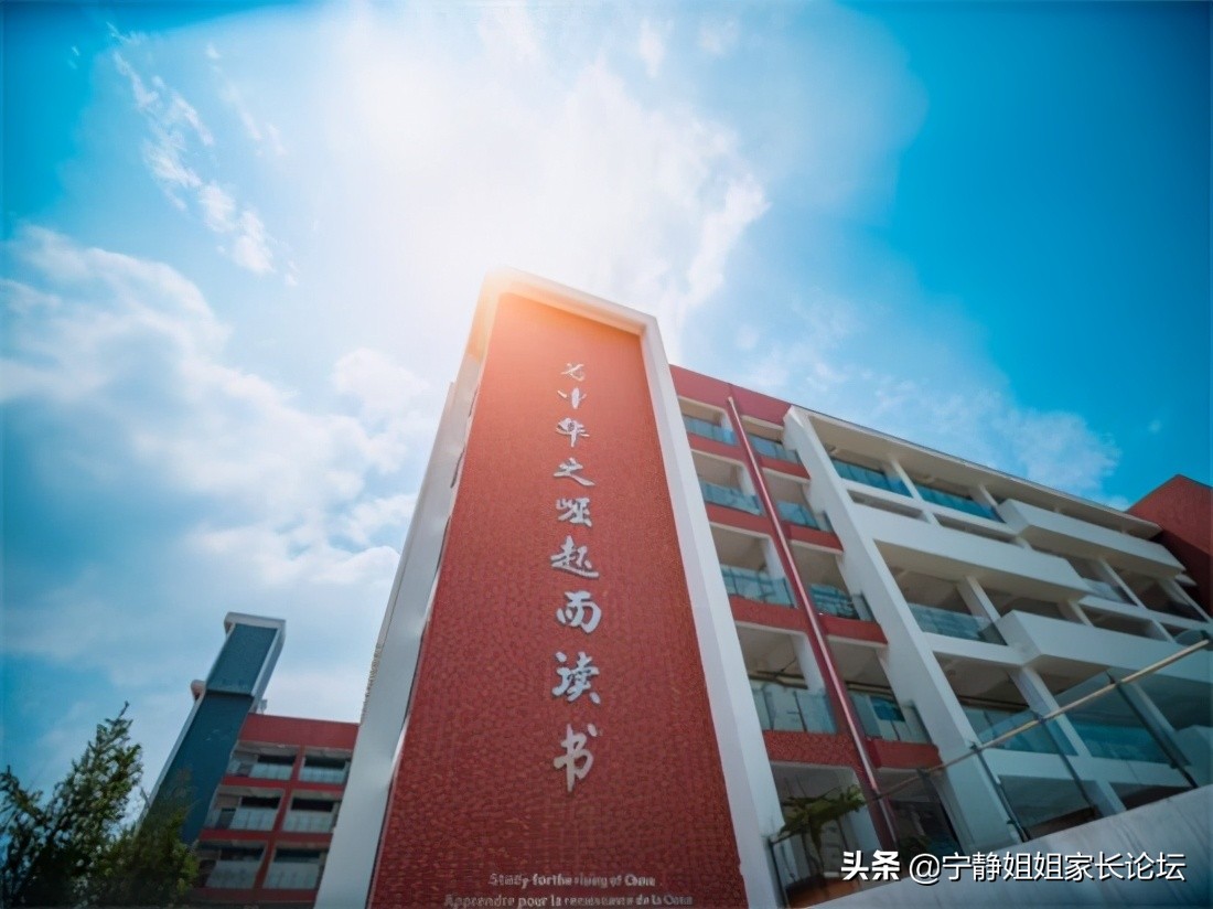 高一家长分享：反复考察、对比，最终选择了北二外成都附中