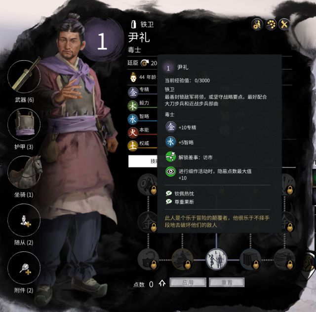《全面战争：三国》郑姜开局思路探讨：河北立国亦或西北称王