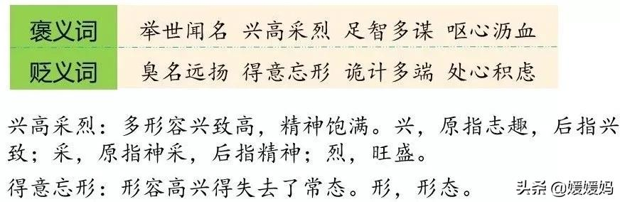 部编版语文五年级上册教材课后习题参考答案