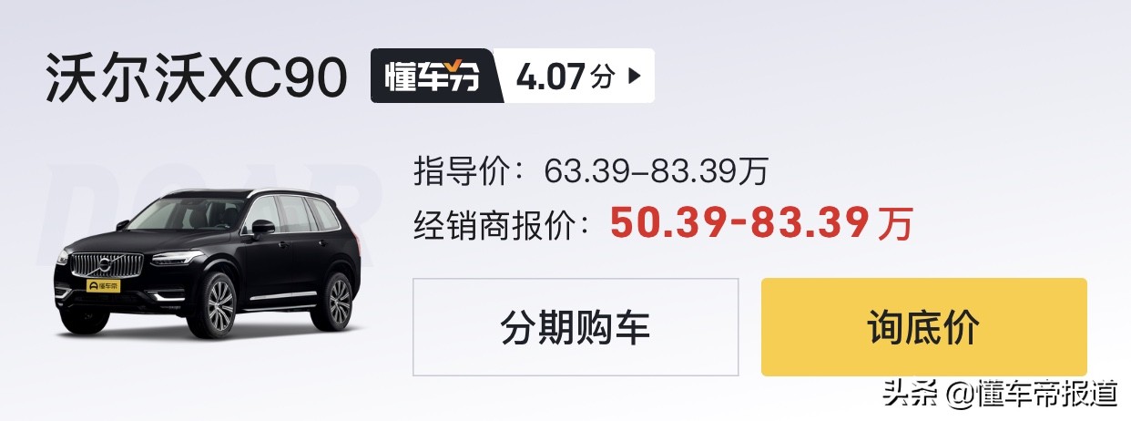 新车 | 车长超5米，接近L4级自动驾驶，沃尔沃XC90更多消息曝光