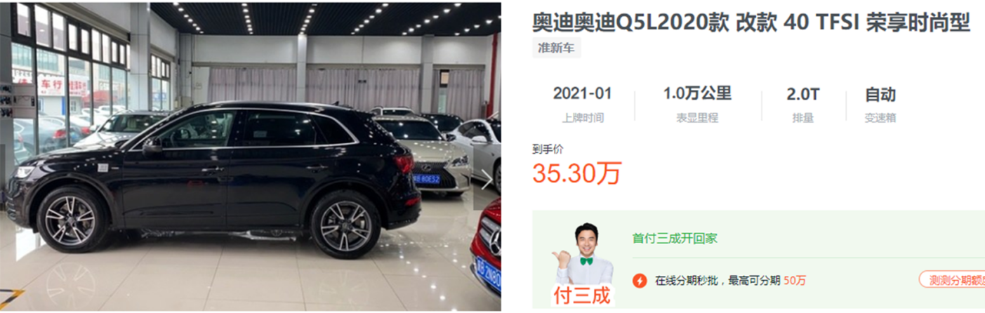 奥迪Q5L：上市三个月优惠5万多，性价比高但现车少