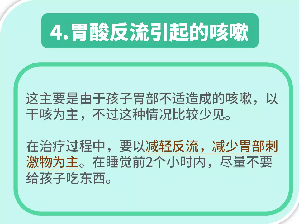 孩子又在咳咳咳，别再用蜂蜜水止咳了！真正有效的是这5点