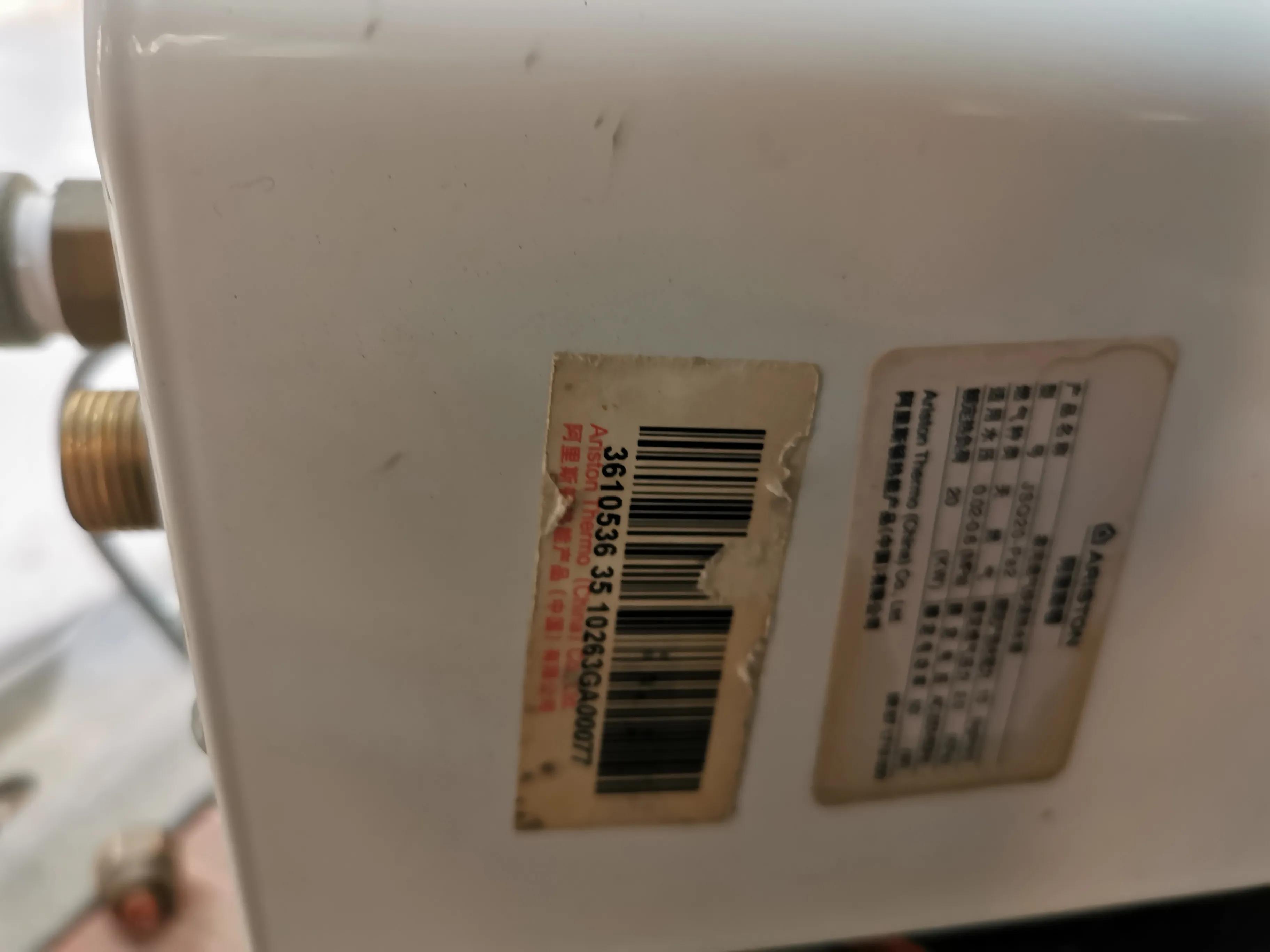 阿里斯頓燃?xì)鉄崴? inline=