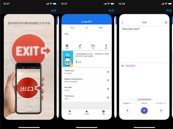 專八英語沒過不要緊，這些翻譯神器你不能再錯過