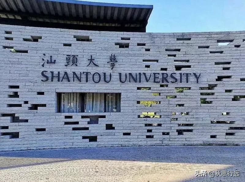 中山大学华南理工大学暨南大学华南师范大学深圳大学东莞理工学院佛山