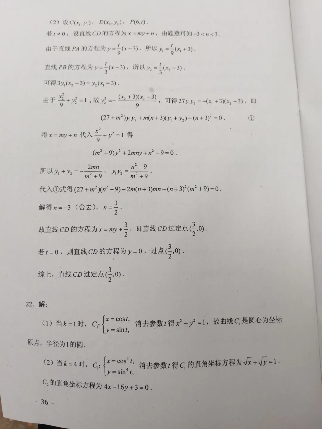 湖北高考全科试卷答案出炉!| 高考特辑