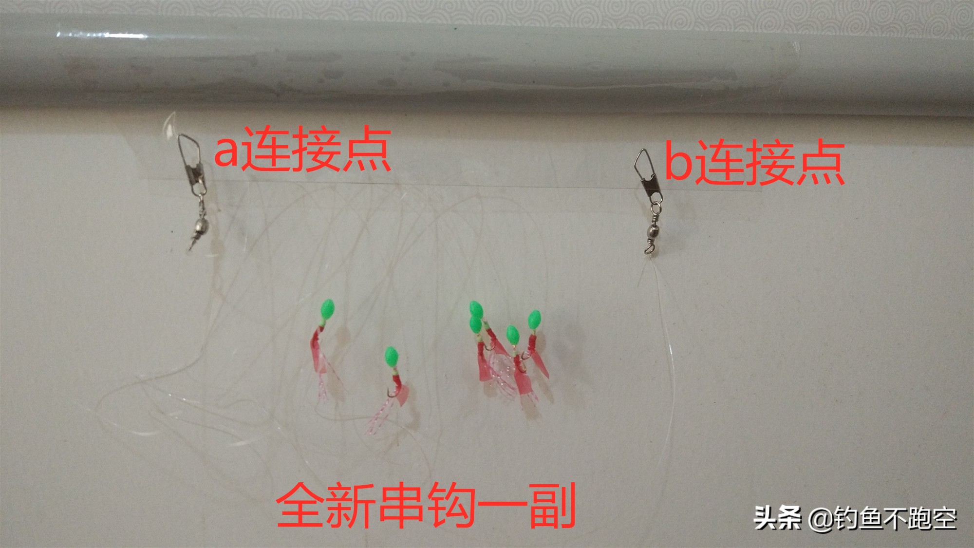串钩绑法教学视频_钓鱼人必备技巧