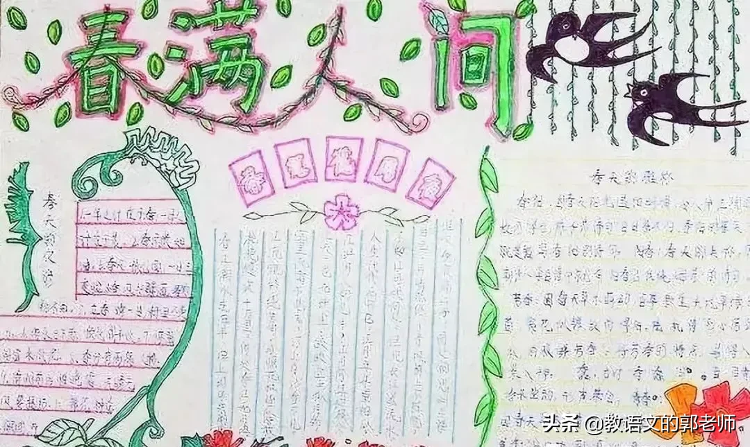 三月，你好！描写春天的好词好句、手抄报，与你共赏春暖花开