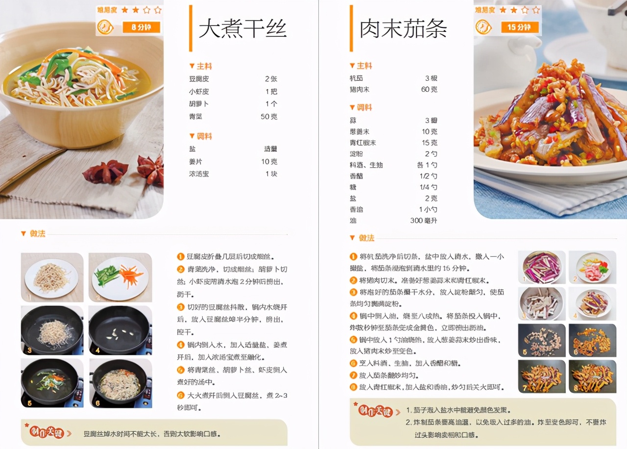 菜譜大全帶圖片和做法,菜譜大全帶圖片和做法下載什么軟件