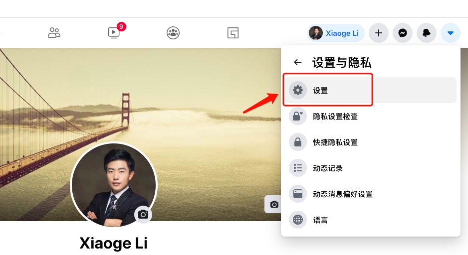 如何修改Facebook脸书的账号和公共主页名称？