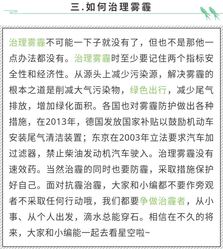雾霾是怎么形成的，如何治理
