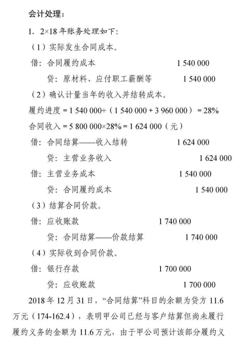 会计准则刚刚又有5个变化！不知道根本没法工作！又要重新学习！