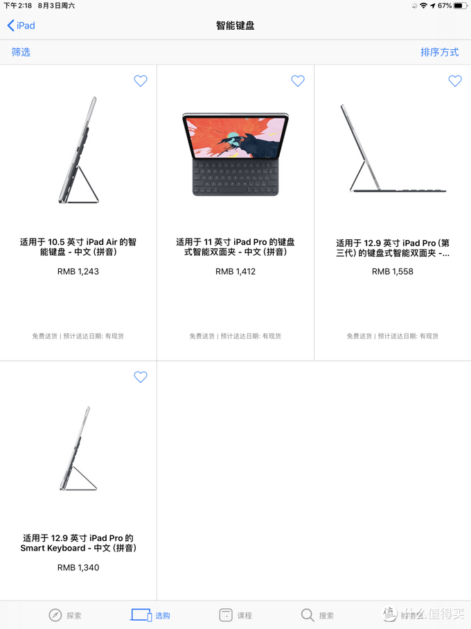 近万字多图带你玩转iPad——iPad指南