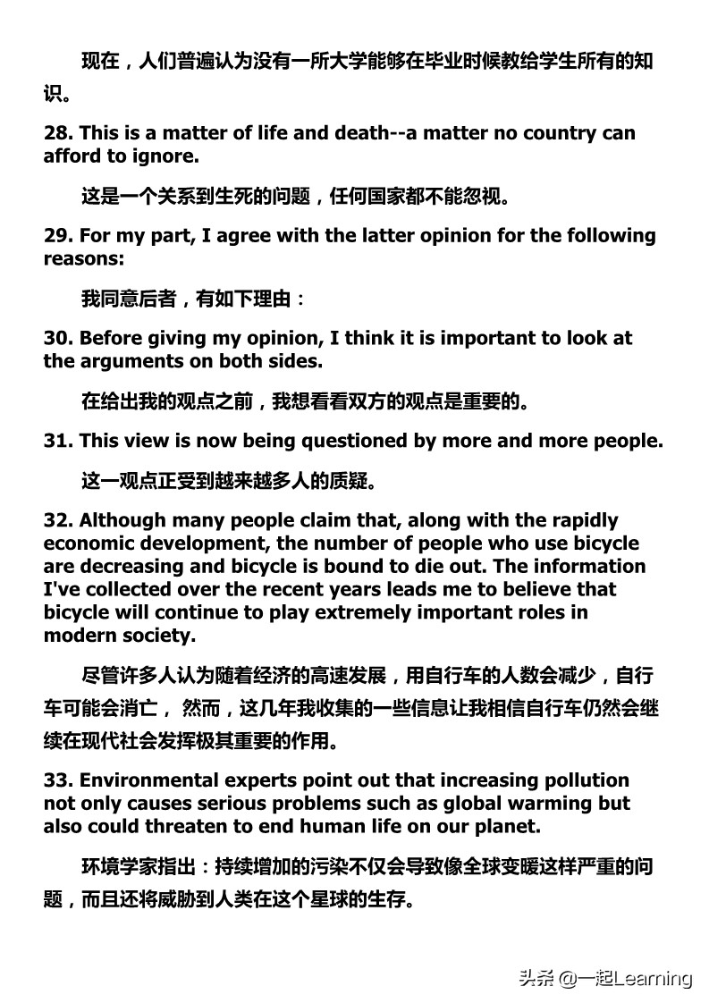 慢慢背｜60句大学英语四六级写作加分的句子