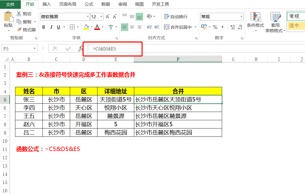 多单元格内容合并，还在复制粘贴就out了，四组快捷技巧轻松搞定