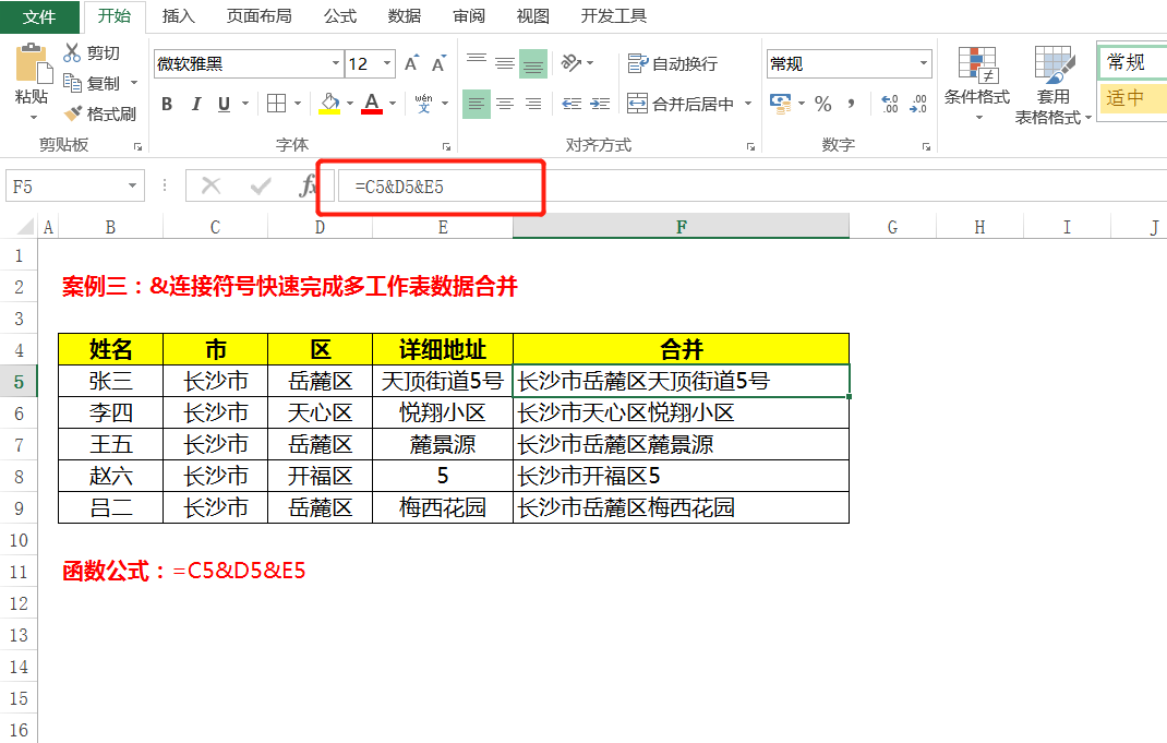 多单元格内容快速合并，还复制粘贴就out了，Excel四种方法都在这