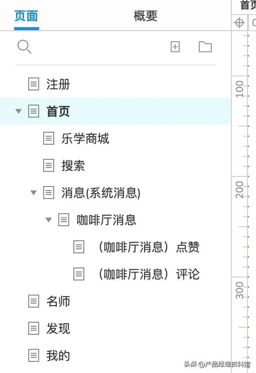 乐学高考APP产品Axure RP原型