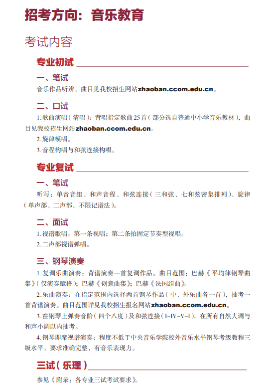 教育部新增37个高考专业：三个音乐类专业未来发展潜力巨大