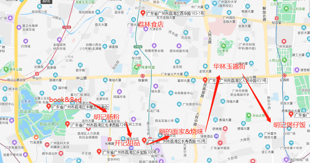 广州48小时：深入荔枝湾，只为吃当地人爱吃的老牌小吃店