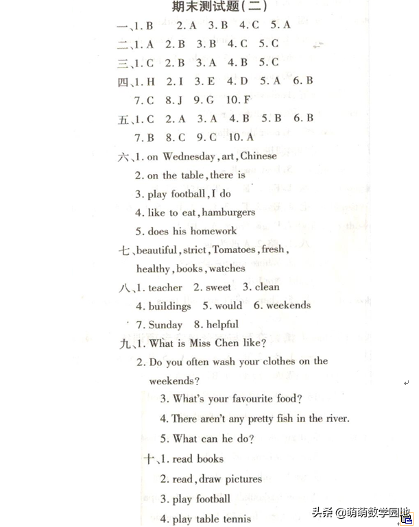 五年级上册英语期末测试题（二）及答案