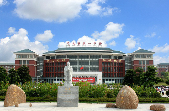 广东茂名闻名遐迩最牛好高中，茂名一中出类拔萃，包揽市文理状元