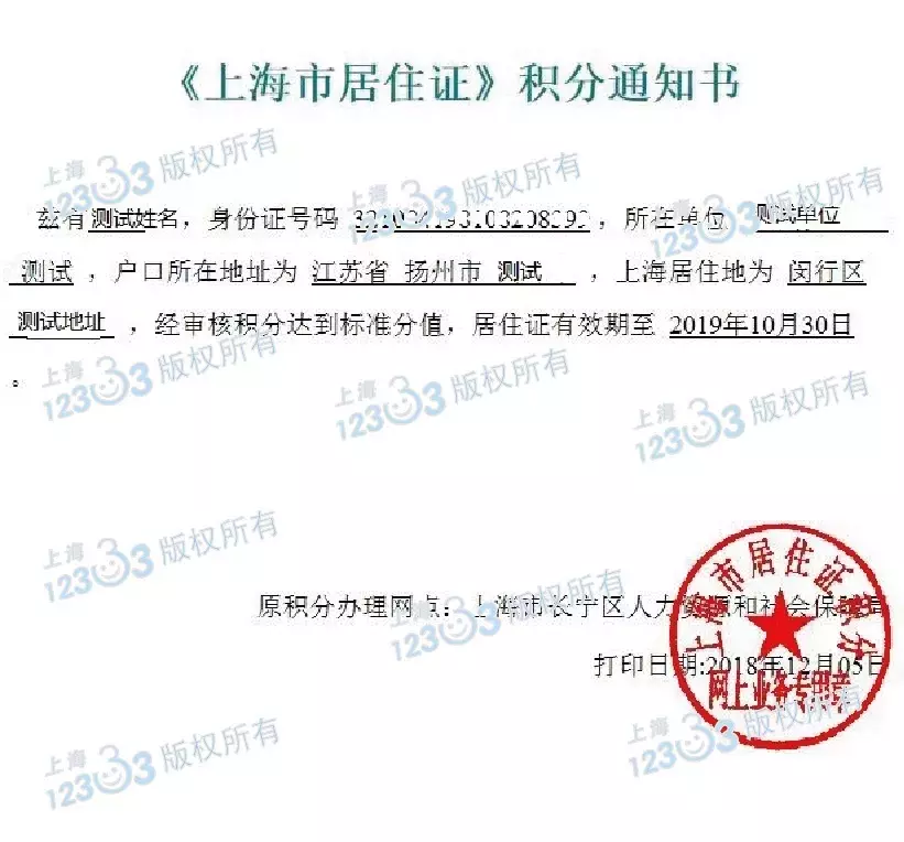 上海市居住证积分管理信息系统,上海市居住证积分管理信息系统官网