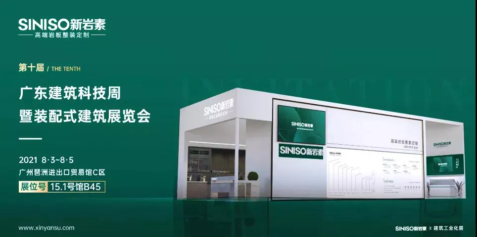 冠珠、马可波罗、新明珠、简一、新岩素、DPI等发布重要消息