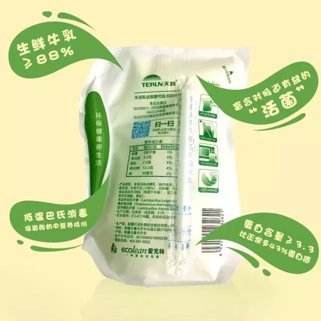 一年卖出15个亿，这家从新疆走出来的乳业公司如何突破奶圈重围？