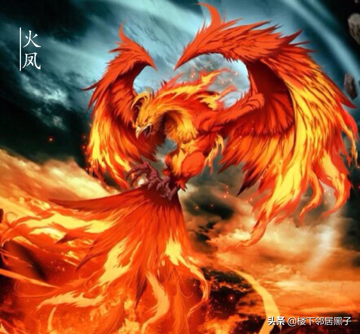 《山海经》瑞鸟:百鸟之王凤凰,据说是浴火重生的不死鸟?