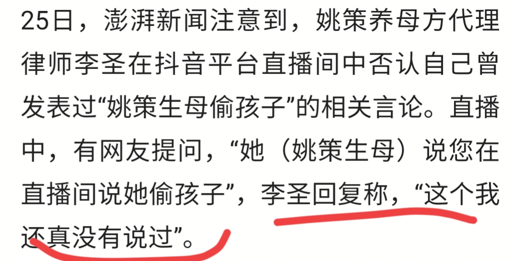 正面较量 | 律师李圣因