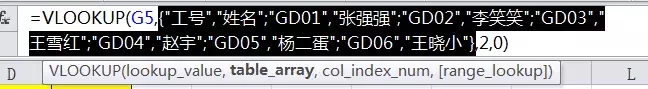 为什么说vlookup是Excel函数中的NO.1,七大经典查询操作不要错过