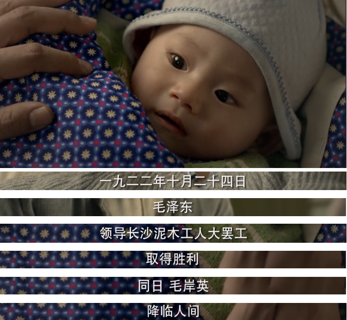毛泽东与毛岸英：这样伟大的一对父子