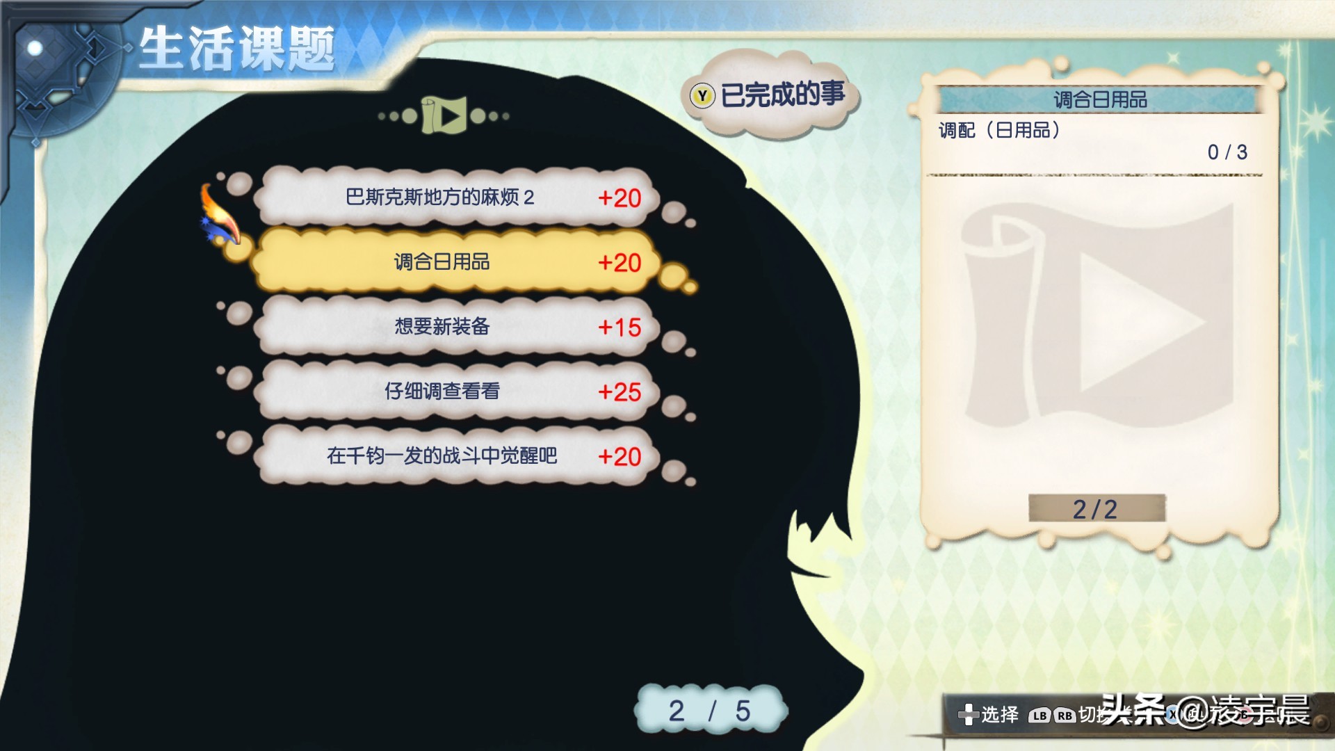 《夏莉的炼金工房》——黄昏三部曲中最好玩的一作